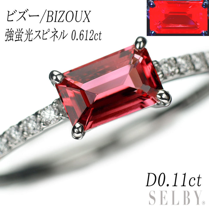 ビズー/BIZOUX Pt900 カラーストーン ダイヤモンド リング 0.612ct D0.11ct