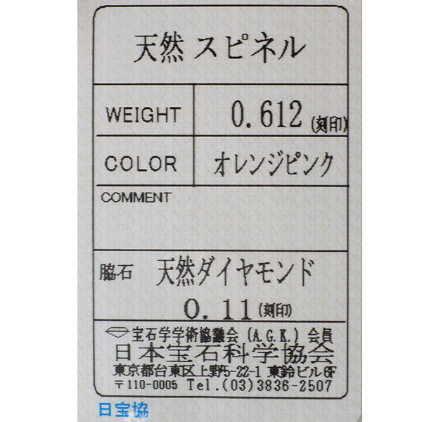ビズー/BIZOUX Pt900 カラーストーン ダイヤモンド リング 0.612ct D0.11ct