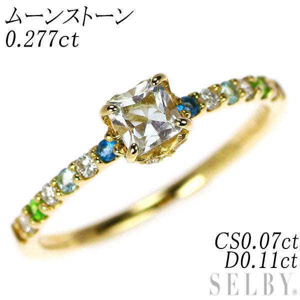 K18YG ムーンストーン アウイナイト パライバトルマリン デマントイドガーネット ダイヤモンド リング 0.277ct CS0.07ct D0.11ct 希少