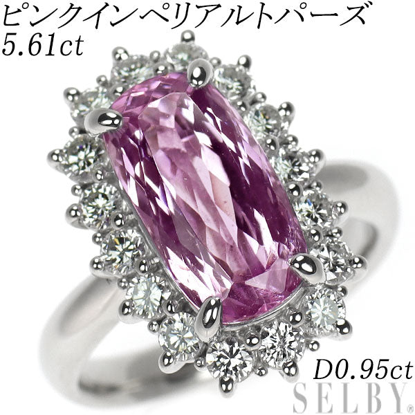 希少 Pt900 ピンクインペリアルトパーズ ダイヤモンド リング 5.61ct D0.95ct