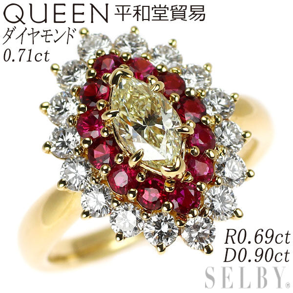 クイーン/Queen 平和堂貿易 K18YG マーキス ダイヤモンド ルビー ダイヤモンド リング 0.71ct R0.69ct D0.90ct