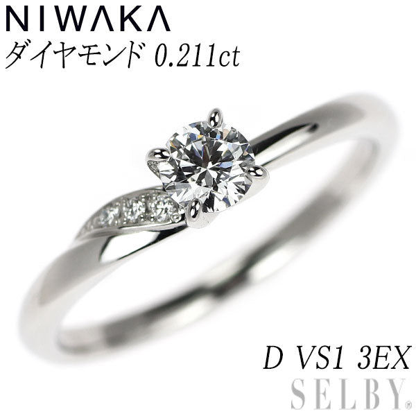 俄 Pt950 ダイヤモンド リング 0.211ct D VS1 3EX 木洩日