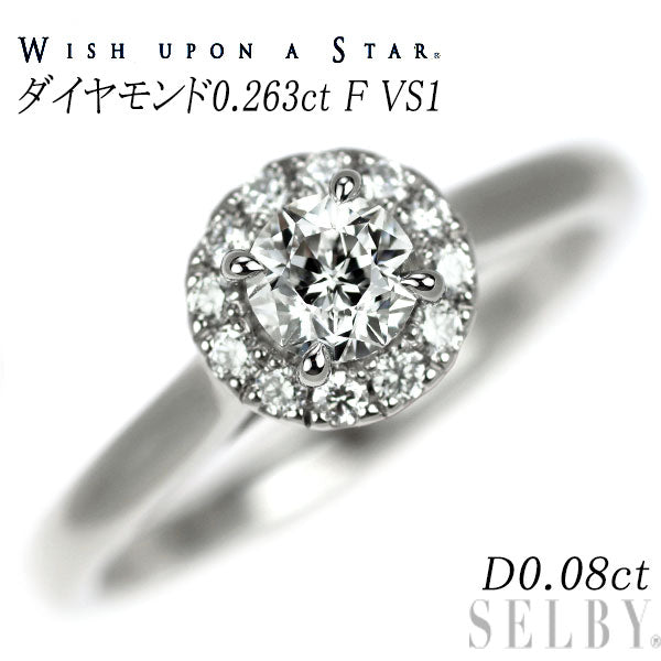 wish upon a star Pt950 ダイヤモンド リング 0.263ct F VS1 D0.08ct