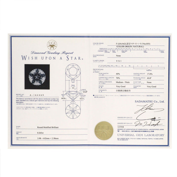 wish upon a star Pt950 ダイヤモンド リング 0.263ct F VS1 D0.08ct