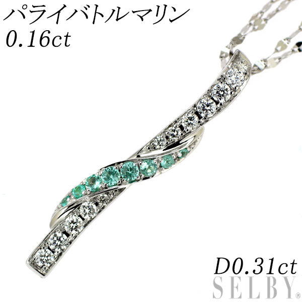 K18WG パライバトルマリン ダイヤモンド ペンダントネックレス 0.16ct D0.31ct