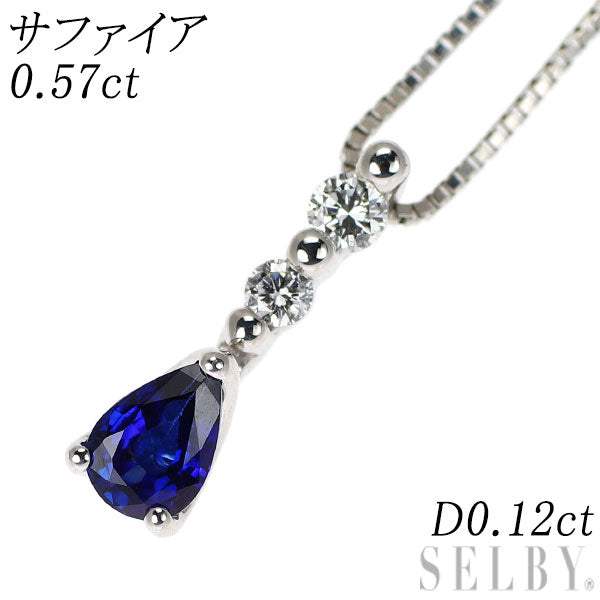Pt900/ Pt850 ペアシェイプカット サファイア ダイヤモンド ペンダントネックレス 0.57ct D0.12ct