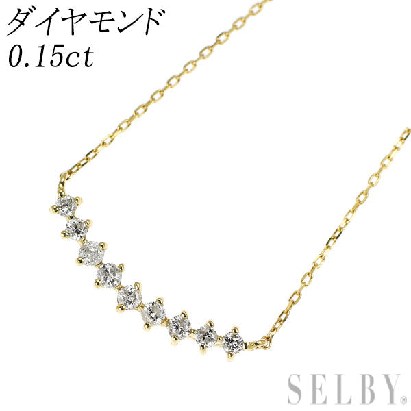 K18YG ダイヤモンド ペンダントネックレス 0.15ct
