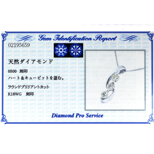 K18WG H&C ダイヤモンド ペンダントネックレス 0.500ct スリーストーン