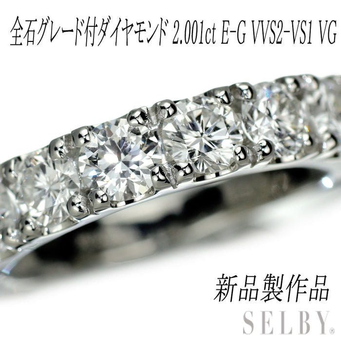 新品 Pt950 全石グレード付ダイヤモンド リング 2.001ct E-G VVS2-VS1 VG 【エスコレ】ハーフエタニティ