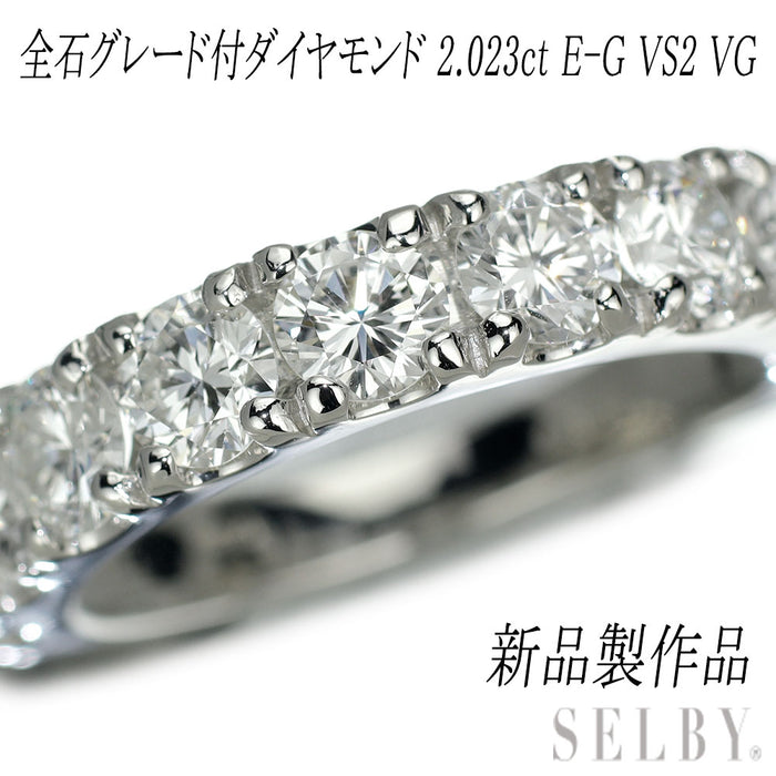 新品 Pt950 全石グレード付ダイヤモンド リング 2.023ct D-G VS2 VG 【エスコレ】 ハーフエタニティ