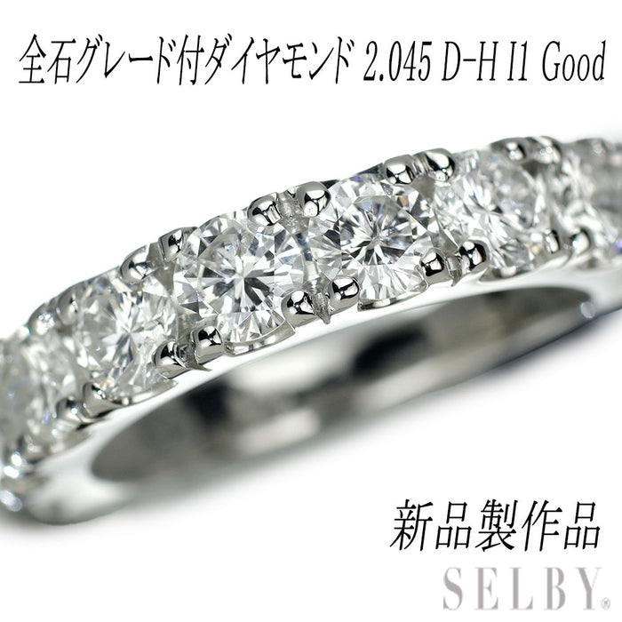 新品 Pt950 全石グレード付ダイヤモンド リング 2.045 D-H I1 Good 【エスコレ】 ハーフエタニティ