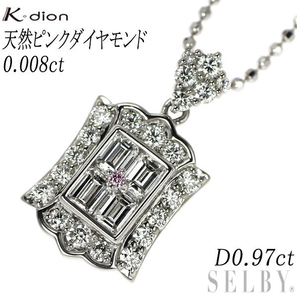 K.dion/ケーディオン 希少 Pt900/ Pt850 天然ピンクダイヤモンド ペンダントネックレス 0.008ct D0.97ct