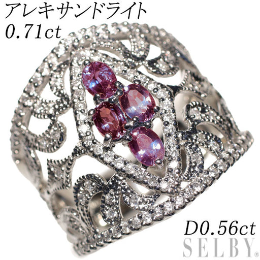Pt　アレキサンドライトリング #7 希少 Pt900 アレキサンドライト ダイヤモンド リング 0.71ct D0.56ct