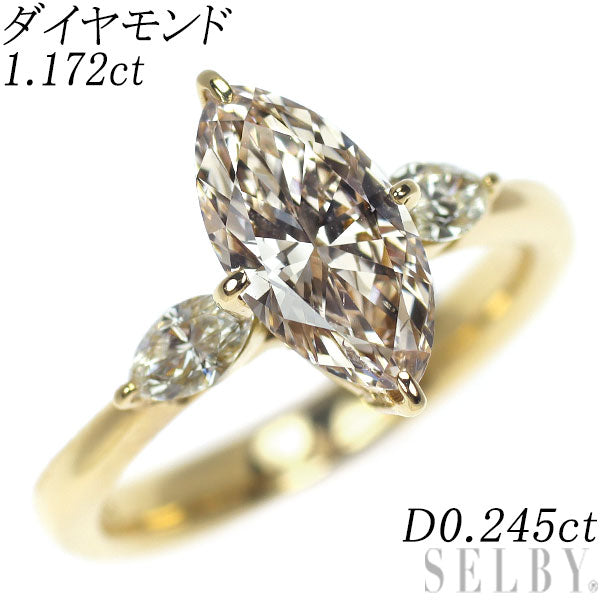 K18YG マーキスカット ダイヤモンド リング 1.172ct D0.245ct