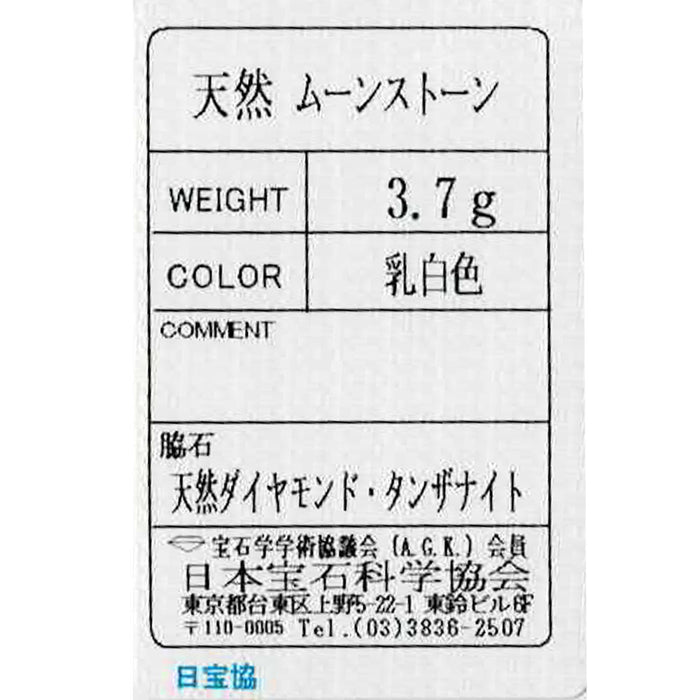 ヴァンドーム青山 Pt950/ Pt850 シェル張り合せ ムーンストーン タンザナイト ダイヤモンド ペンダントネックレス ダブレット