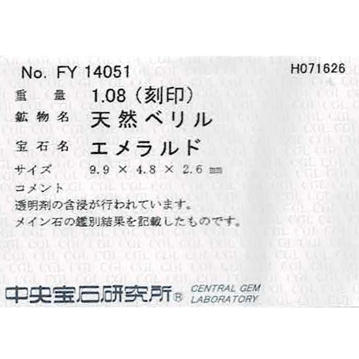 三越 Pt850 エメラルド ダイヤモンド リング 1.08ct
