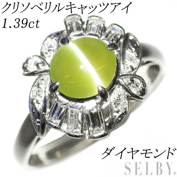 Pt800 クリソベリルキャッツアイ ダイヤモンド リング 1.39ct