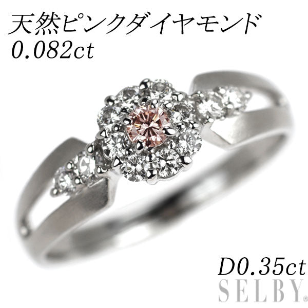希少 Pt900 天然ピンク/カラーレス ダイヤモンド リング 0.082ct D0.35ct