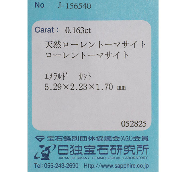 新品 マダガスカル産ローレントーマサイト ルース 0.163ct 希少石 レアストーン【エスコレ】