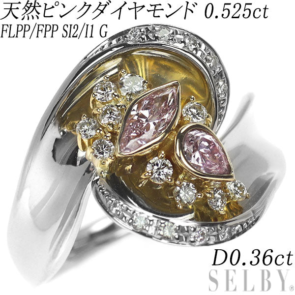 希少 Pt900/K18YG 天然ピンクダイヤモンド リング 0.525ct FLPP/FPP SI2/I1 G D0.36ct