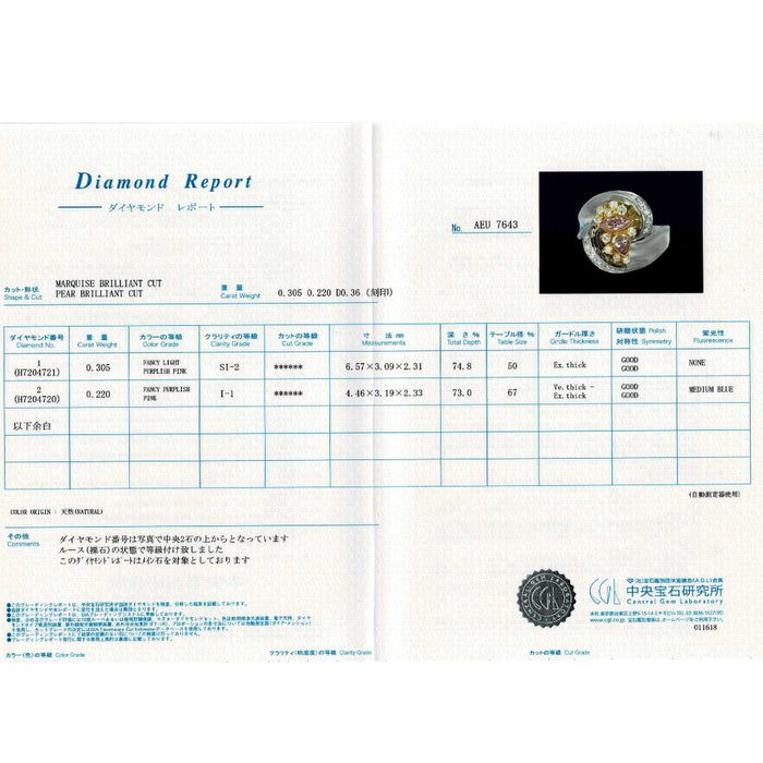 希少 Pt900/K18YG 天然ピンクダイヤモンド リング 0.525ct FLPP/FPP SI2/I1 G D0.36ct