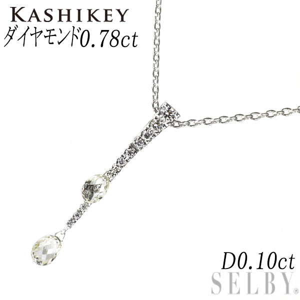 カシケイ/Kashikey Pt900/ Pt850 ブリオレットカット ダイヤモンド ペンダントネックレス 0.78ct D0.10ct