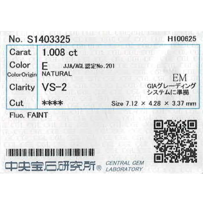 Pt900 エメラルドカット ダイヤモンド リング 1.008ct E VS2 D0.55ct
