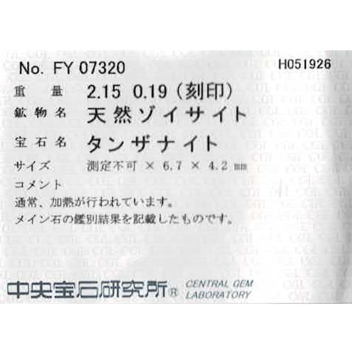 Pt900/ Pt850 タンザナイト ダイヤモンド ペンダントネックレス 2.15ct D0.19ct