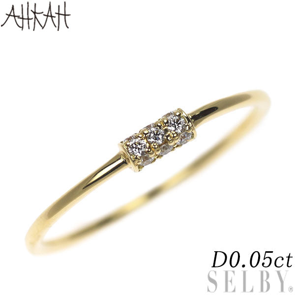 アーカー/ahkah K18YG ダイヤモンド リング 0.05ct