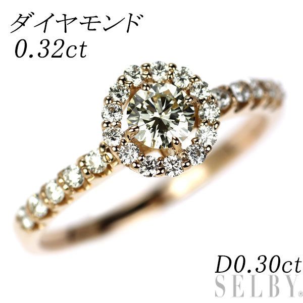 K18PG ダイヤモンド リング 0.32ct D0.30ct