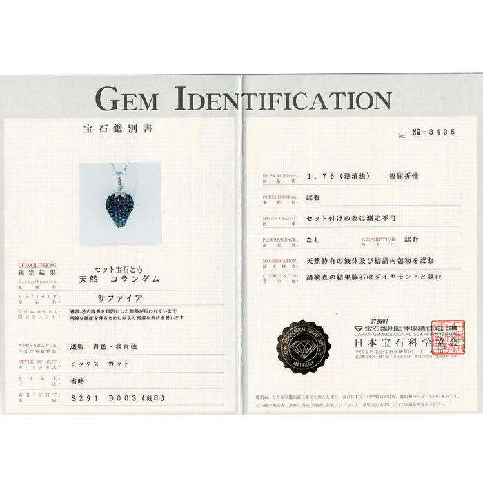 K18WG サファイア ダイヤモンド ペンダントトップ 2.91ct D0.03ct イチゴ