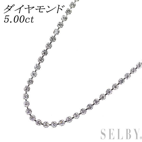 Pt850 ダイヤモンド テニスネックレス 5.00ct