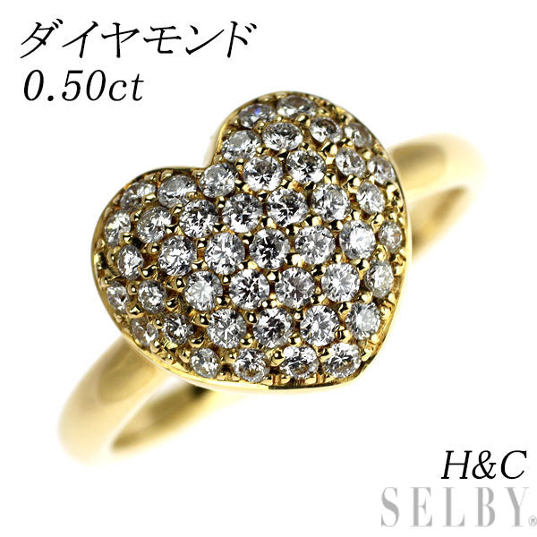 K18YG H&C ダイヤモンド リング 0.50ct ハート パヴェ