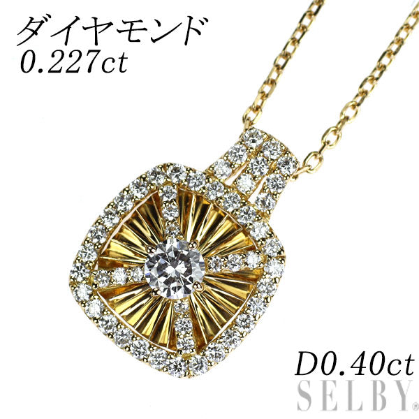 K18YG ダイヤモンド ペンダントネックレス 0.227ct D0.40ct