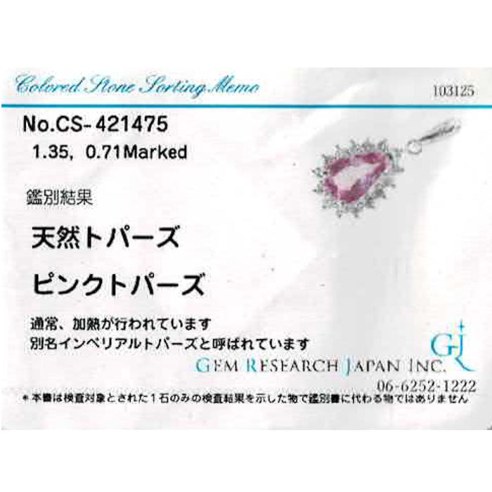 Pt900/ Pt850 インペリアルトパーズ ダイヤモンド ペンダントネックレス 1.35ct D0.71ct