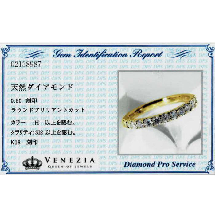 K18YG ダイヤモンド リング 0.50ct ハーフエタニティ