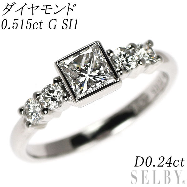 Pt900 プリンセスカットダイヤモンド リング 0.515ct G SI1 D0.24ct