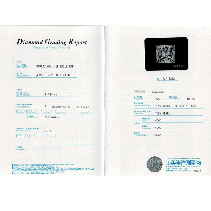 Pt900 プリンセスカットダイヤモンド リング 0.515ct G SI1 D0.24ct