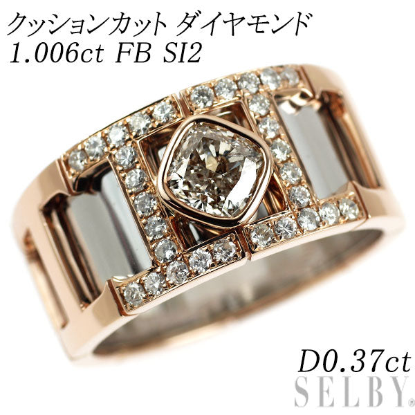 K18WG/PG クッションカット ダイヤモンド リング 1.006ct FB SI2 D0.37ct