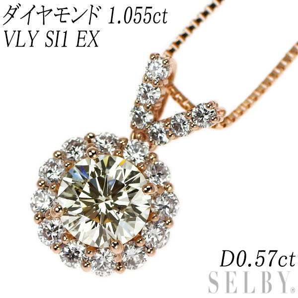 K18PG ダイヤモンド ペンダントネックレス 1.055ct VLY SI1 EX D0.57ct