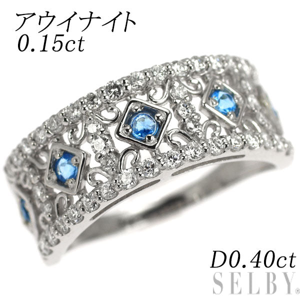 Pt950 アウイナイト ダイヤモンド リング 0.15ct D0.40ct 希少