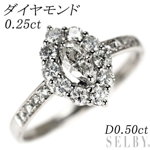 Pt900 マーキスカット ダイヤモンド リング 0.25ct D0.50ct