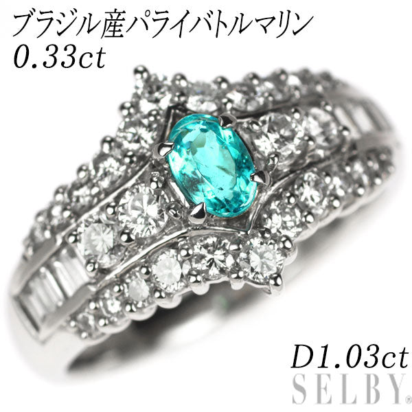 希少 Pt900 ブラジル産 パライバトルマリン ダイヤモンド リング 0.33ct D1.03ct