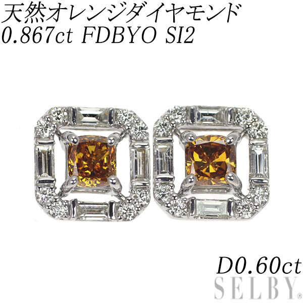 Pt900 天然オレンジダイヤモンド ピアス 0.867ct FDBYO SI2 D0.60ct