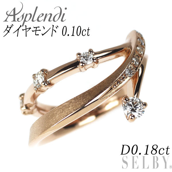 アスプレンディ K18PG ダイヤモンド リング 0.10ct D0.18ct ベルガモット ピンキー