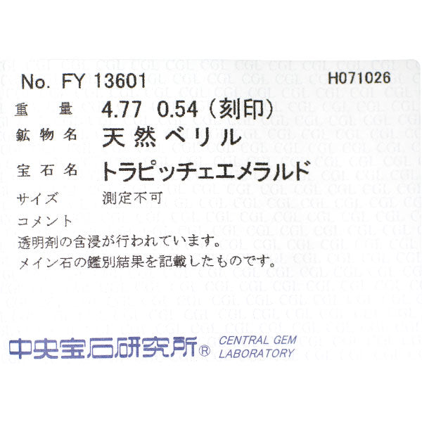 Pt900/K18YG トラピッチェ エメラルド ダイヤモンド リング 4.77ct D0.54ct 希少