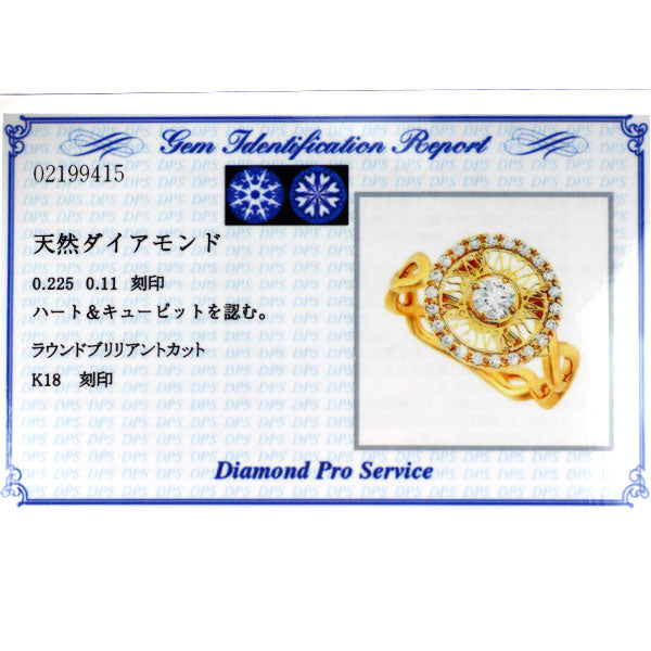ベリテ K18YG H&C ダイヤモンド リング 0.225ct D0.11ct