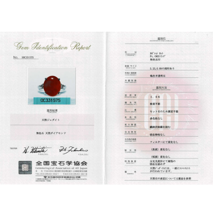 Pt900 オレンジ翡翠 ダイヤモンド リング 5.25ct D0.09ct