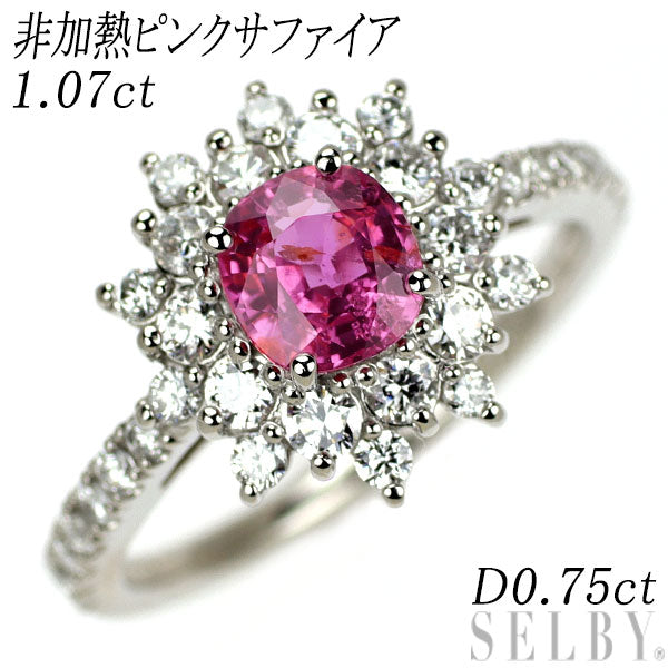 Pt900 非加熱ピンクサファイア ダイヤモンド リング 1.07ct D0.75ct
