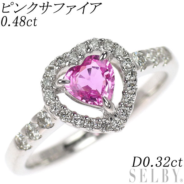K18WG ハートシェイプピンク サファイア ダイヤモンド リング 0.48ct D0.32ct
